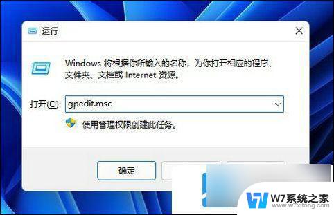 win11设置打不开个性化 win11个性化设置打不开处理方法