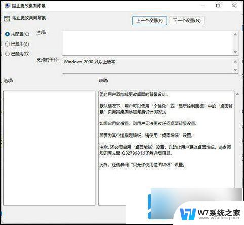 win11设置打不开个性化 win11个性化设置打不开处理方法