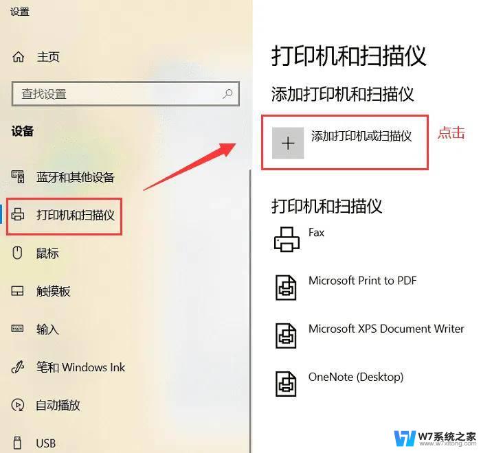 win11怎么通过网线连接打印机 无线网络打印机怎么连接电脑