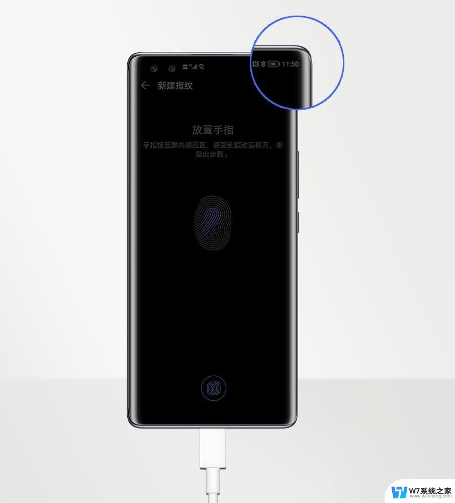 win11突然指纹用不了 荣耀50指纹解锁无反应怎么解决