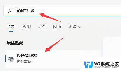 win11驱动更新失败怎么办啊 win11驱动更新失败提示怎么解决