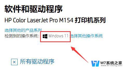 win11驱动更新失败怎么办啊 win11驱动更新失败提示怎么解决