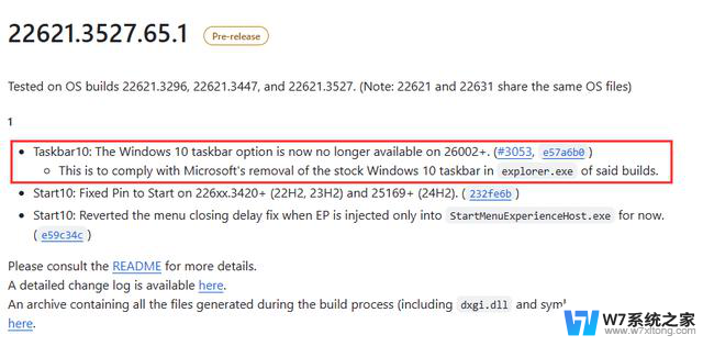 ExplorerPatcher证实无法修改Windows 11 24H2任务栏，真的要凉了！