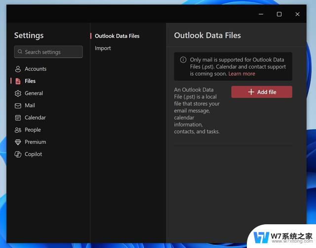 微软称 Windows 11 版 Outlook 功能更强大 是时候拥抱它了，提升工作效率必备！