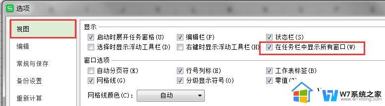 wps怎么设置可以使打开的文档都在一排 怎样设置wps打开的多个文档都在同一行显示