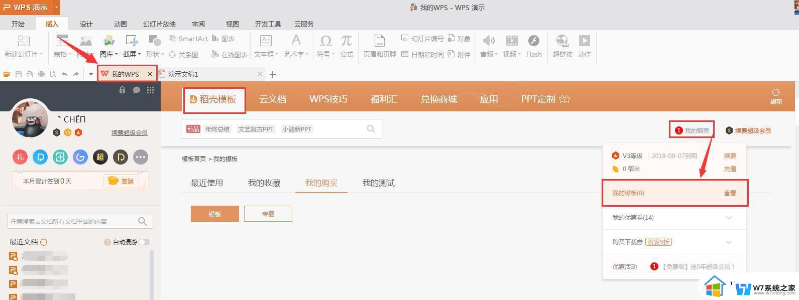 wps收藏的文件在哪里找 怎样在wps中定位收藏的文件