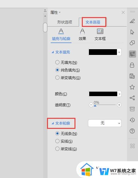 wps模板轮廓怎么提取 wps模板轮廓提取方法