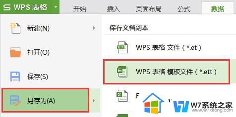 wps如何改变单元格默认的行高和列宽 wps表格如何改变默认的行高和列宽设置