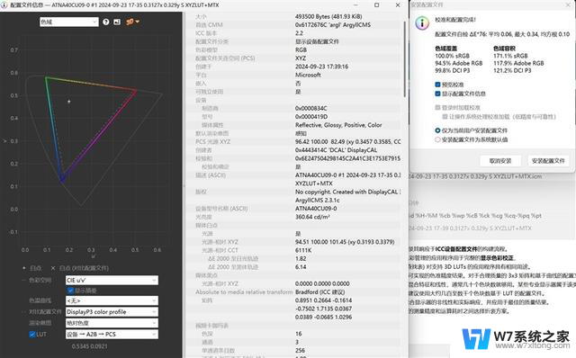 华硕灵耀14 Air 酷睿Ultra 200V处理器评测：23小时续航创造历史