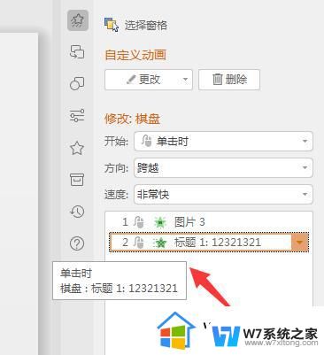 wps如何调整文字和图片先后顺序 wps文字和图片如何调整顺序