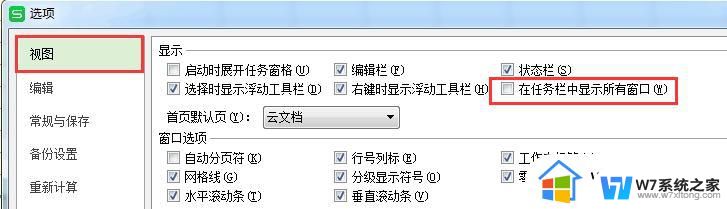 wps如何将所有文档放在一个窗口 如何在wps中将所有打开的文档合并到一个窗口中