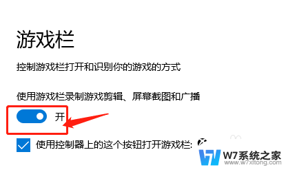 windows 游戏录屏 Win10录屏功能录制游戏的步骤