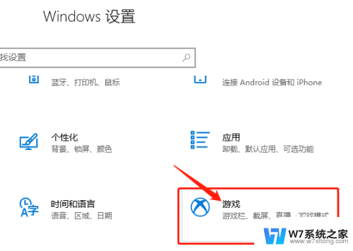 windows 游戏录屏 Win10录屏功能录制游戏的步骤