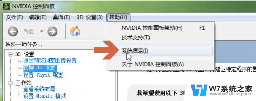 nvidia显示驱动程序版本 如何查看Nvidia显卡驱动程序的版本号