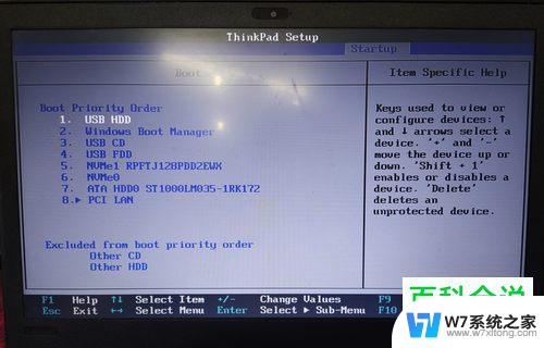 thinkpad怎么u盘启动 ThinkPad进入BIOS设置教程
