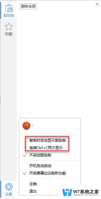 wps剪贴板没有复制的内容 wps剪贴板无法复制内容