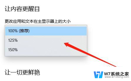 win10电脑桌面显示超出屏幕 Win10桌面显示器分屏设置