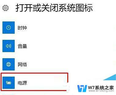 win10 电源图标 Win10笔记本电源图标不显示怎么办