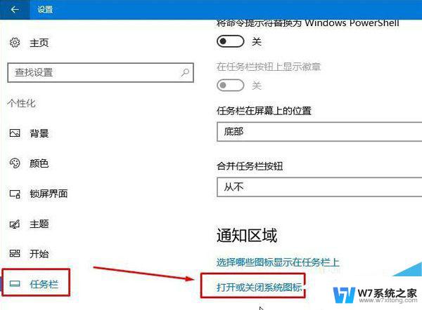 win10 电源图标 Win10笔记本电源图标不显示怎么办