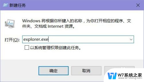 win7文件在windows资源管理器中打开无法删除 win文件资源管理器中文件无法操作怎么办
