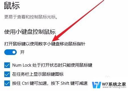 win10 键盘不能使用 Win10小键盘无法使用怎么办