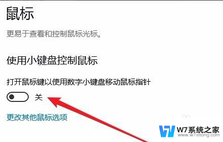 win10 键盘不能使用 Win10小键盘无法使用怎么办