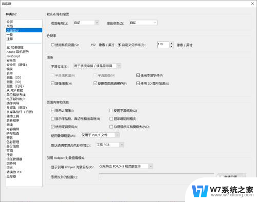 关闭adobe自动更新 Adobe PDF 如何关闭自动更新功能