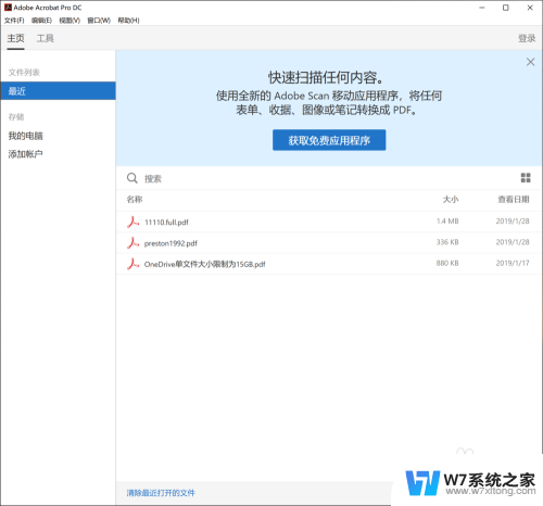 关闭adobe自动更新 Adobe PDF 如何关闭自动更新功能