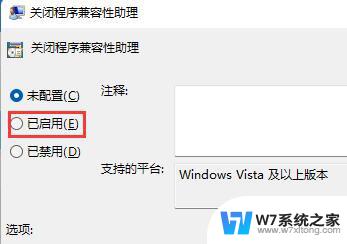 win11玩辐射4闪退 win11系统游戏闪退怎么解决