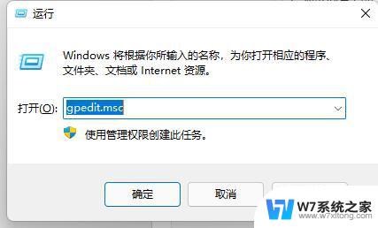 win11玩辐射4闪退 win11系统游戏闪退怎么解决