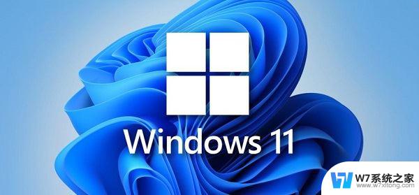 win11玩辐射4闪退 win11系统游戏闪退怎么解决