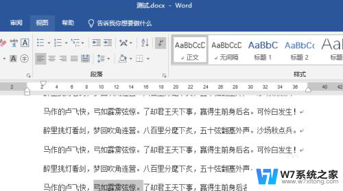 microsoft word打印在哪里 word打印在哪里