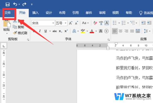 microsoft word打印在哪里 word打印在哪里