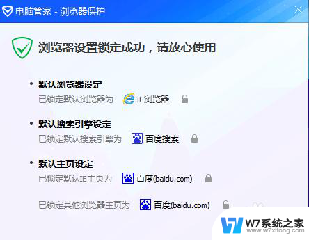 浏览器自动打开网页怎么关闭 怎样防止电脑自动弹出广告网页