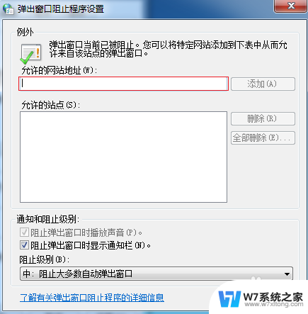 浏览器自动打开网页怎么关闭 怎样防止电脑自动弹出广告网页