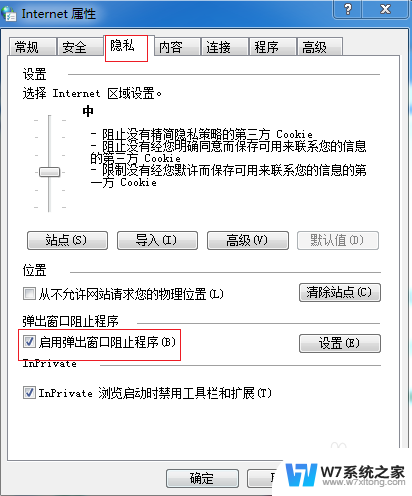 浏览器自动打开网页怎么关闭 怎样防止电脑自动弹出广告网页