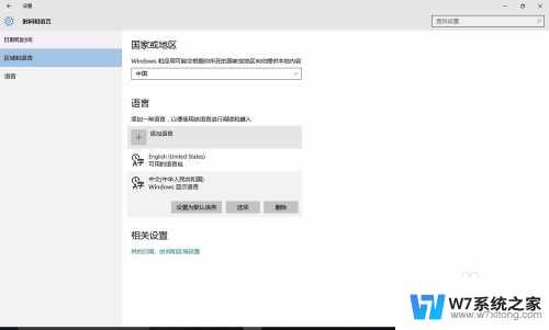 win10中文变英文 Win10 更新后菜单变成英文怎么改回中文