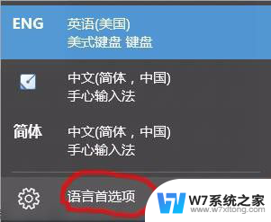 win10中文变英文 Win10 更新后菜单变成英文怎么改回中文