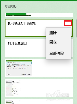 电脑打开粘贴板的快捷键 win10剪贴板打开快捷键