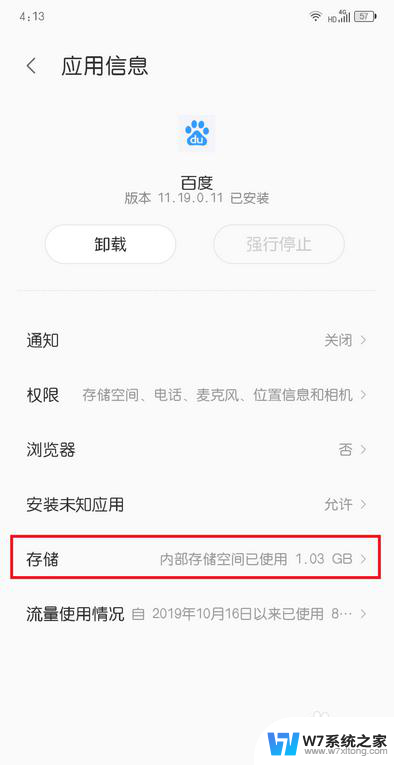 停止运行的软件怎么恢复 软件停止运行后怎么处理