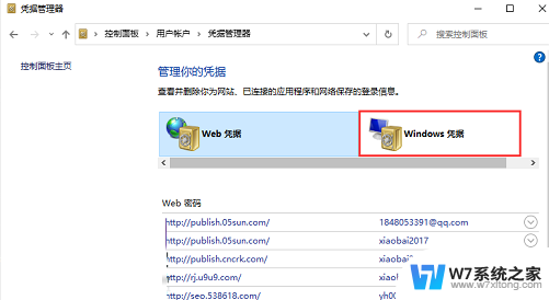 win11凭证不足 Win11打印机凭证不足解决方法