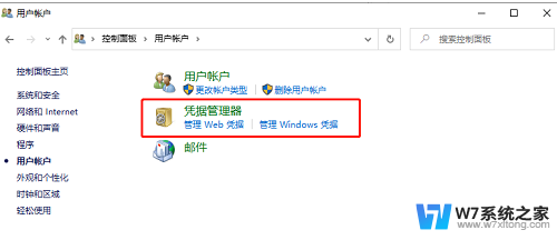 win11凭证不足 Win11打印机凭证不足解决方法