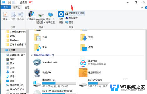 为什么电脑上插上耳机仍然外放 win10耳机插入后电脑仍然外放