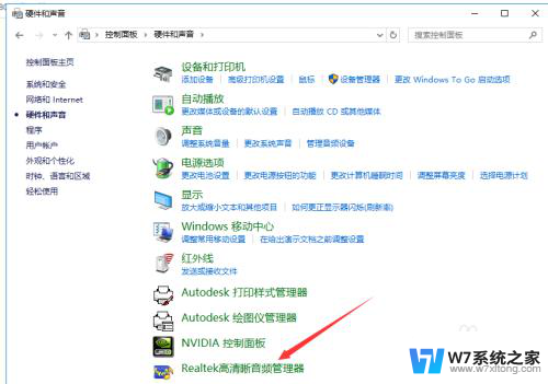 为什么电脑上插上耳机仍然外放 win10耳机插入后电脑仍然外放