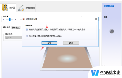 为什么电脑上插上耳机仍然外放 win10耳机插入后电脑仍然外放