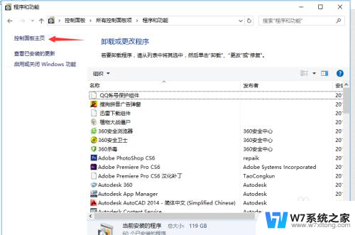 为什么电脑上插上耳机仍然外放 win10耳机插入后电脑仍然外放