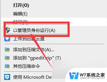 windows家庭版找不到gpedit.msc文件 win10家庭版找不到gpedit.msc怎么办