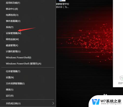 win10系统经常断网怎么办 win10无法连接网络怎么办