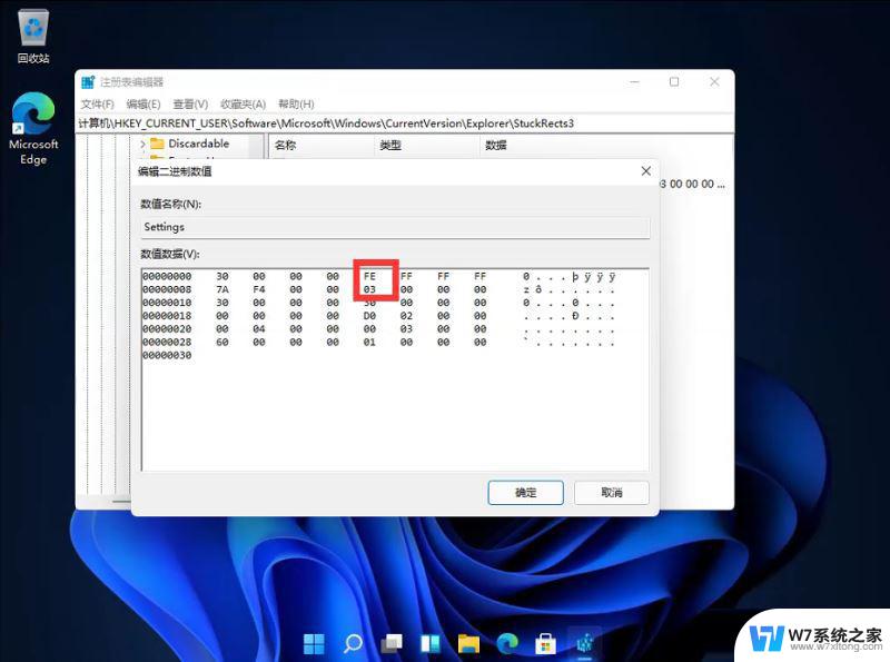 windows11 任务栏右侧 Win11任务栏位置靠右边显示设置教程