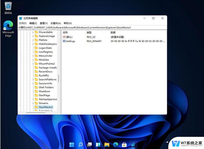 windows11 任务栏右侧 Win11任务栏位置靠右边显示设置教程